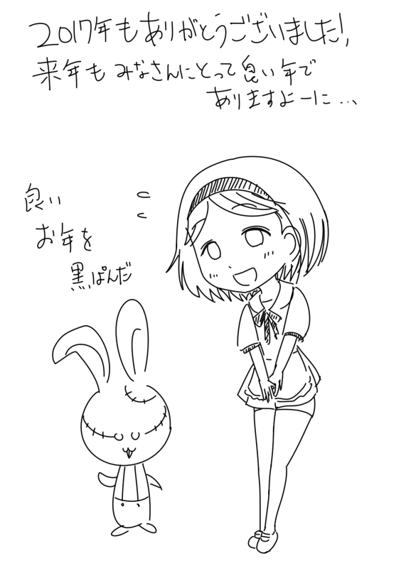 2017年末挨拶絵.png
