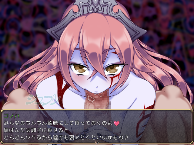 Aコノハフェラブログ.png