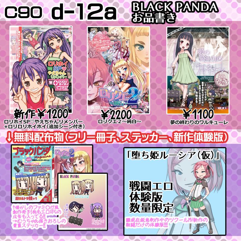 C90お品書きツイ用.png