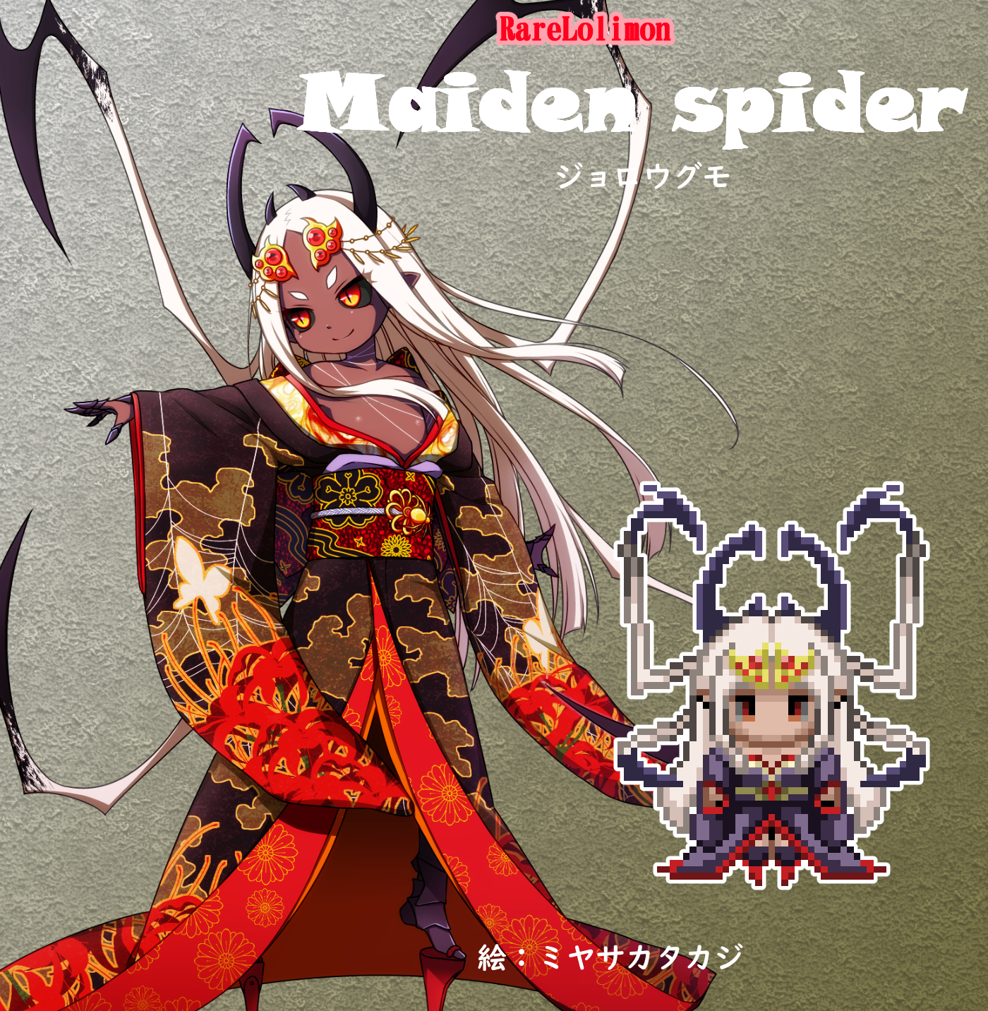魔法少女コノハ】レアロリモンついに大公開です！: BLACK PANDAのえろげ