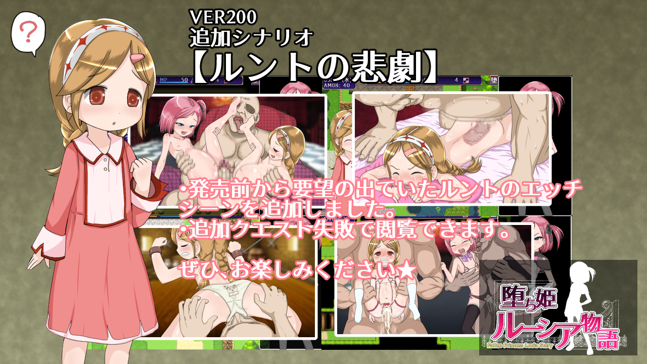 ルントの悲劇完成.png