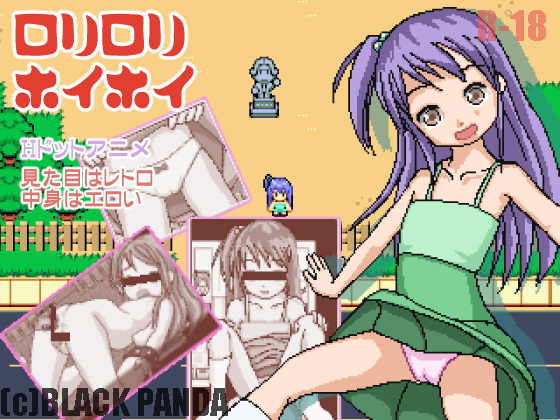 ロリホイ紹介画像.jpg