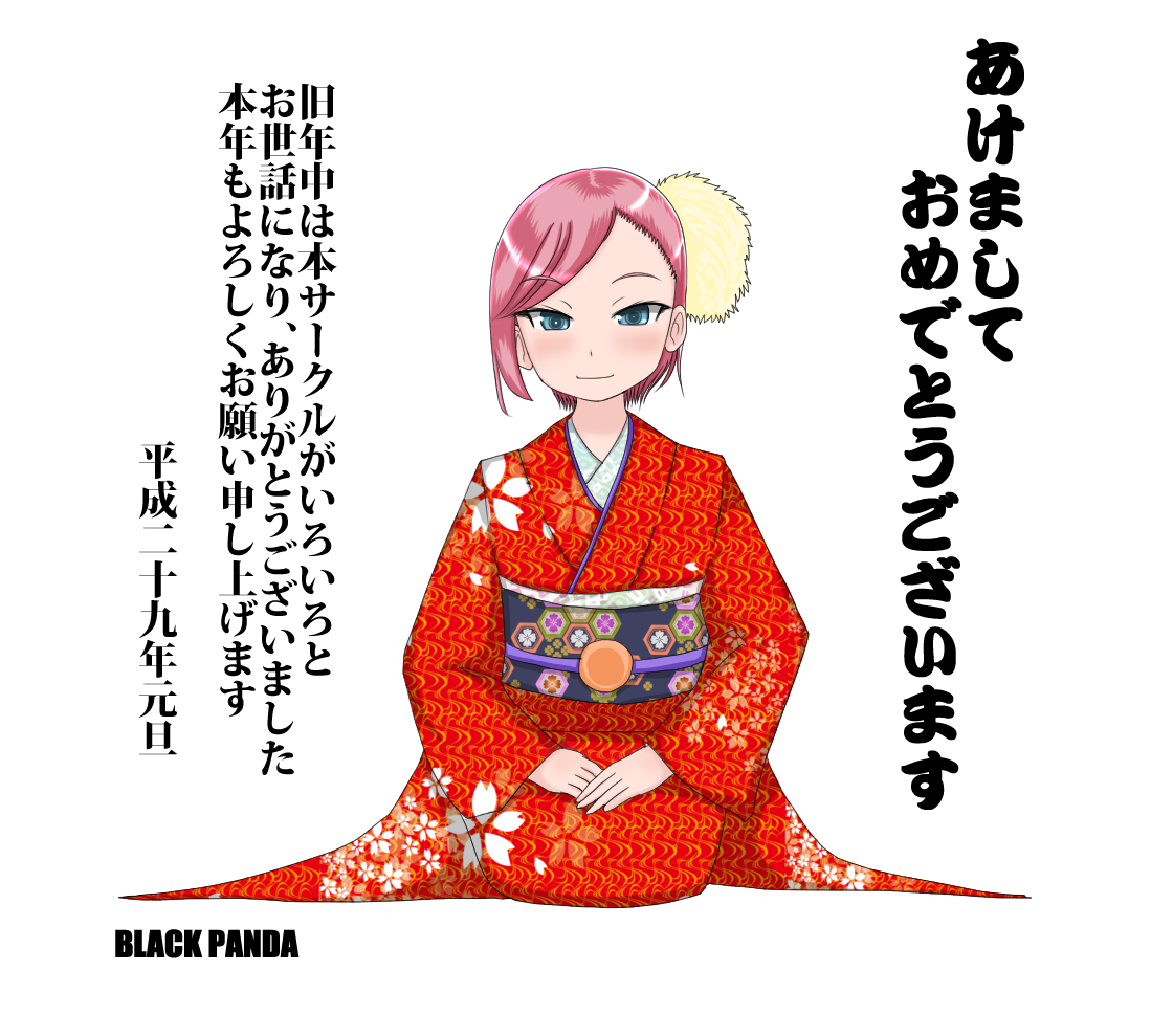 新年絵ルーシア.png