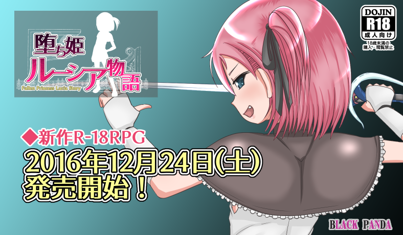 発売日宣伝.png